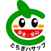 とちぎハサップ