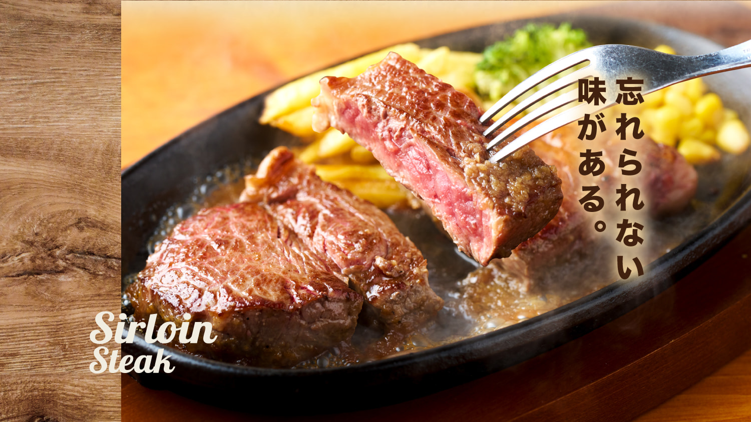 忘れられない味がある