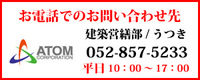 上記へお気軽にお電話ください