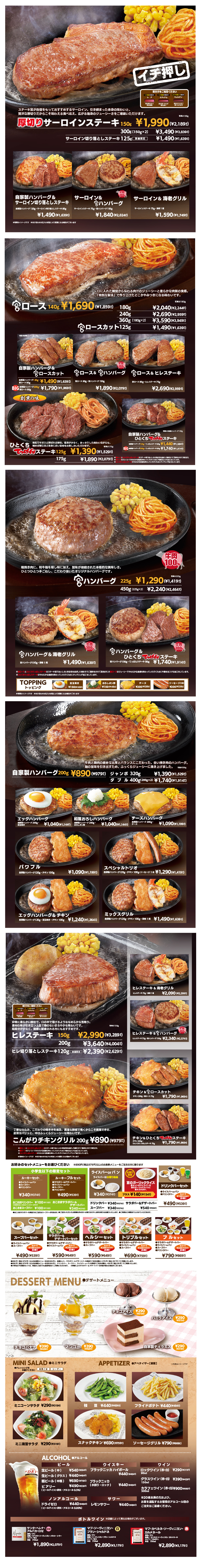 【7/2開始】横浜西口エキニア店グランドメニュー