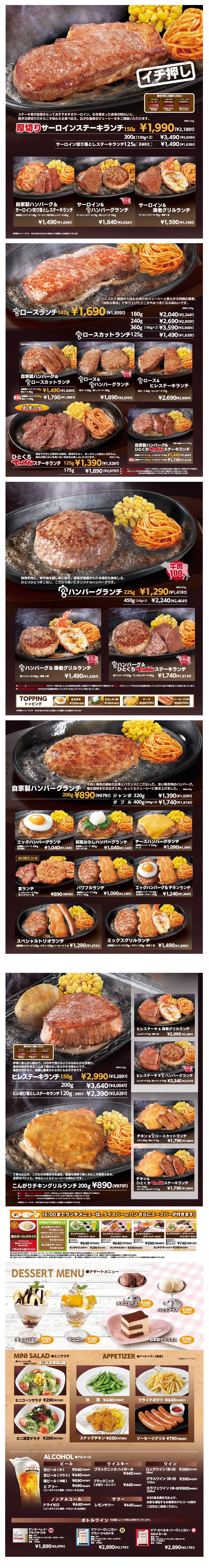【7/2開始】横浜西口エキニア店ランチメニュー