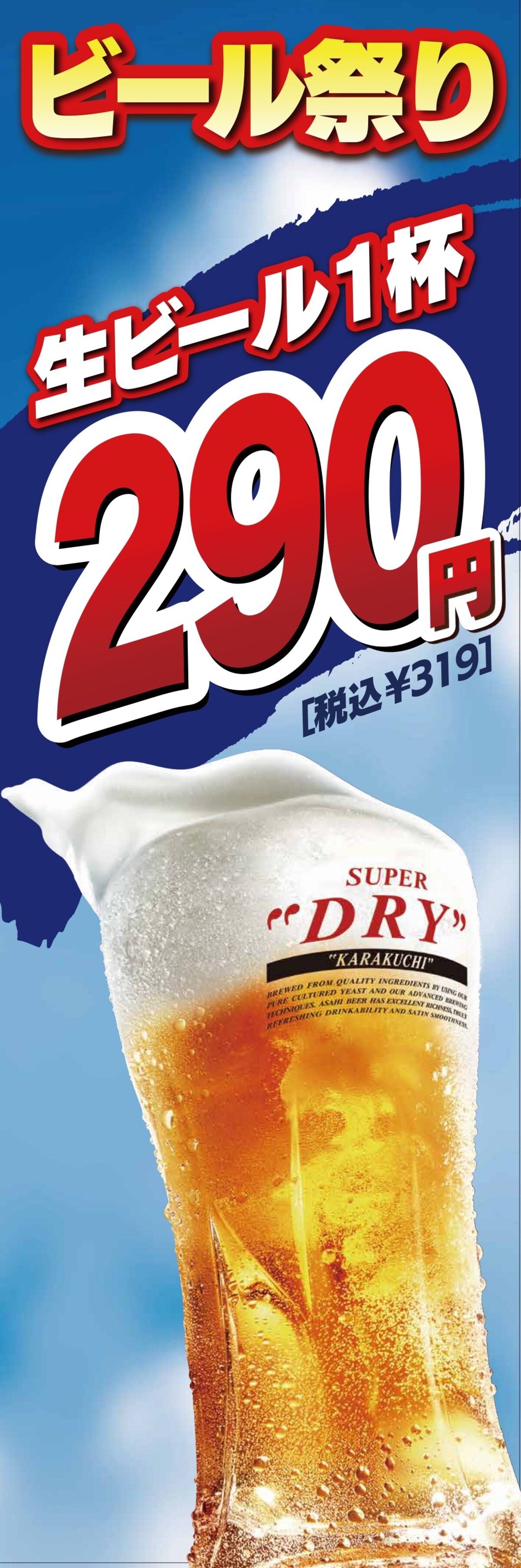 🍺ビール祭り開催！🍺