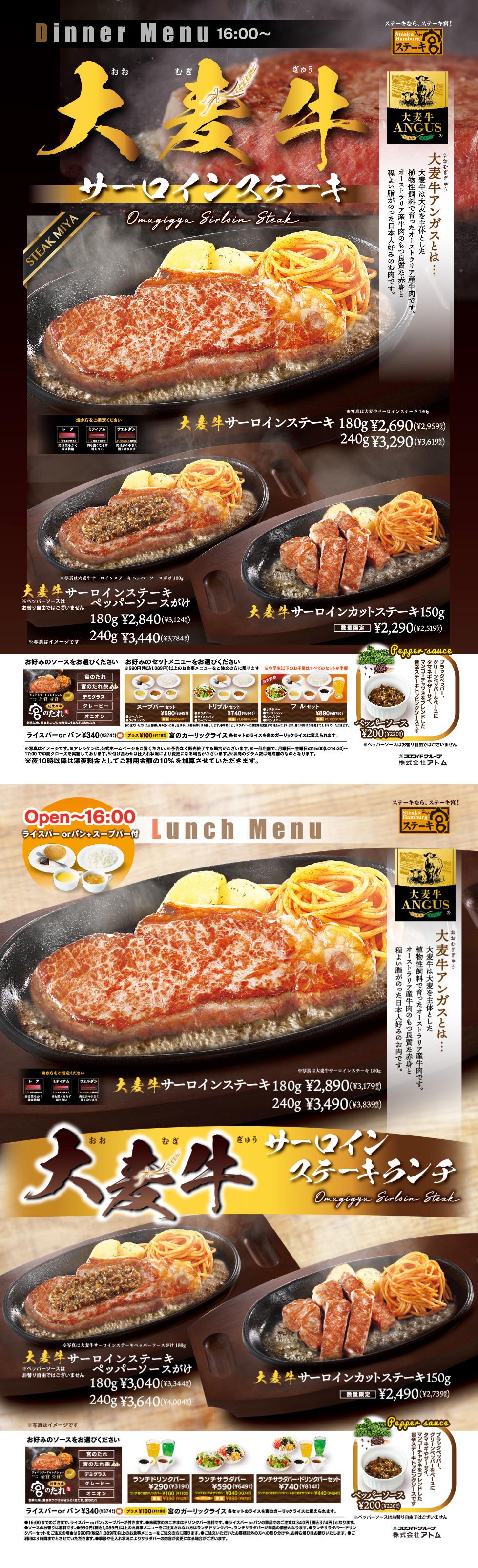 大麦牛サーロインステーキ