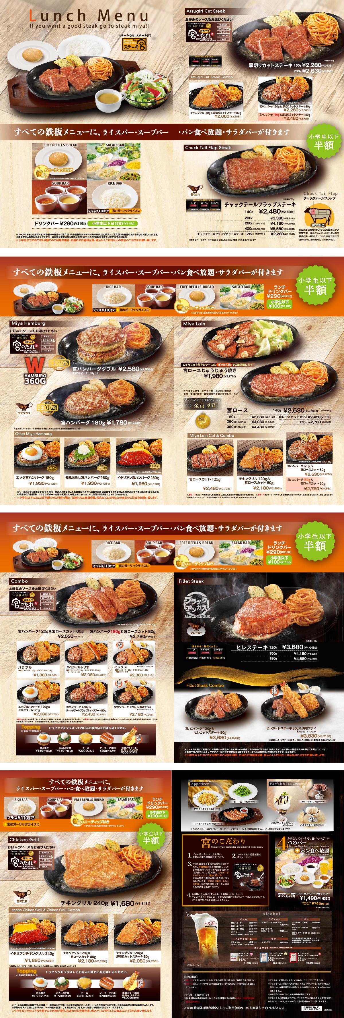 西地区20店舗　ランチメニュー