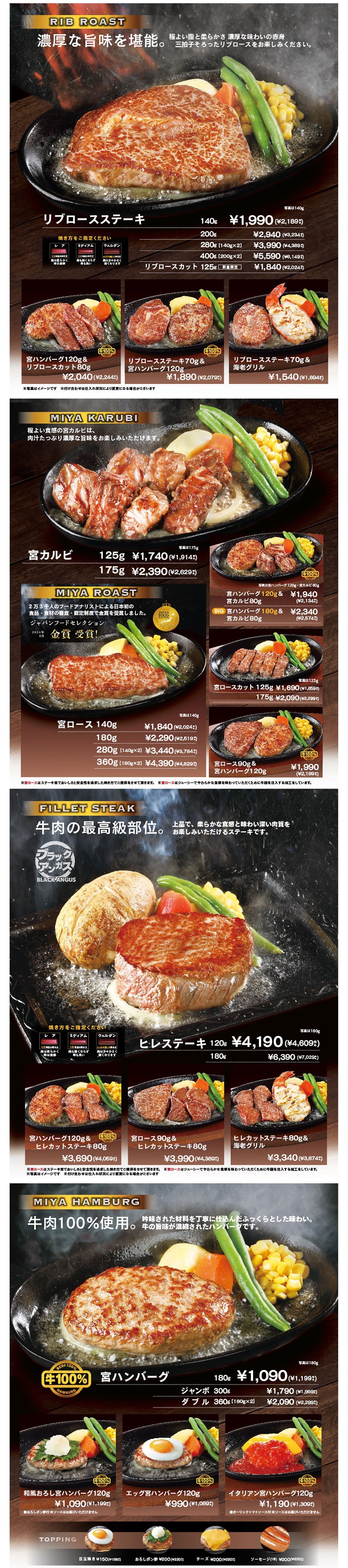 【4/1開始】グランドメニュー　