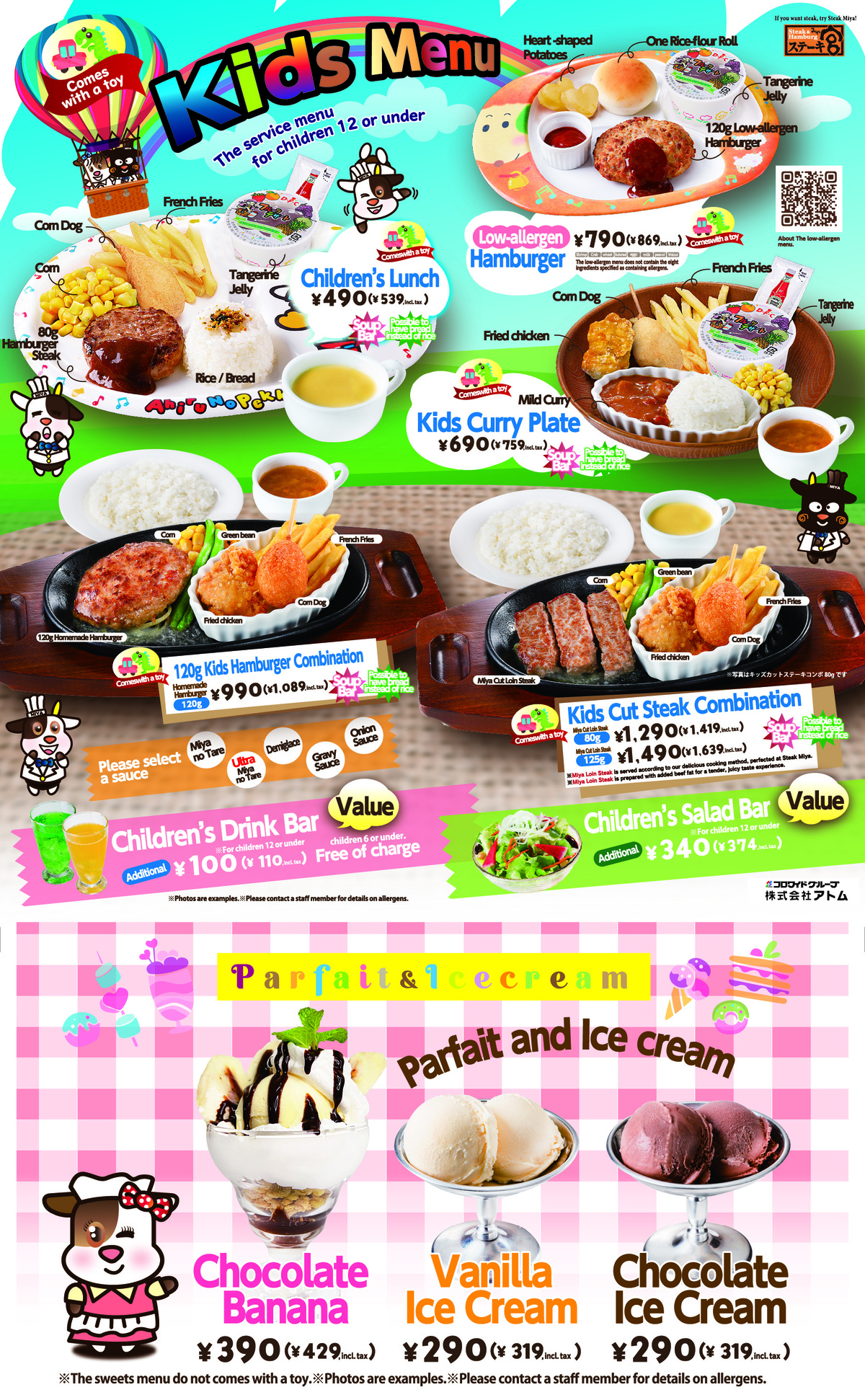 Kids Menu