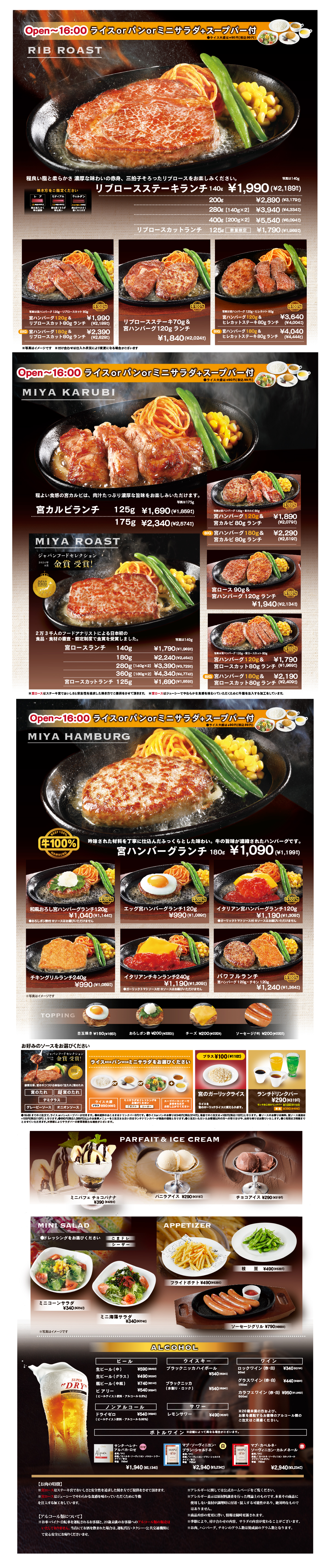 【4/1開始】逗子店ランチメニュー