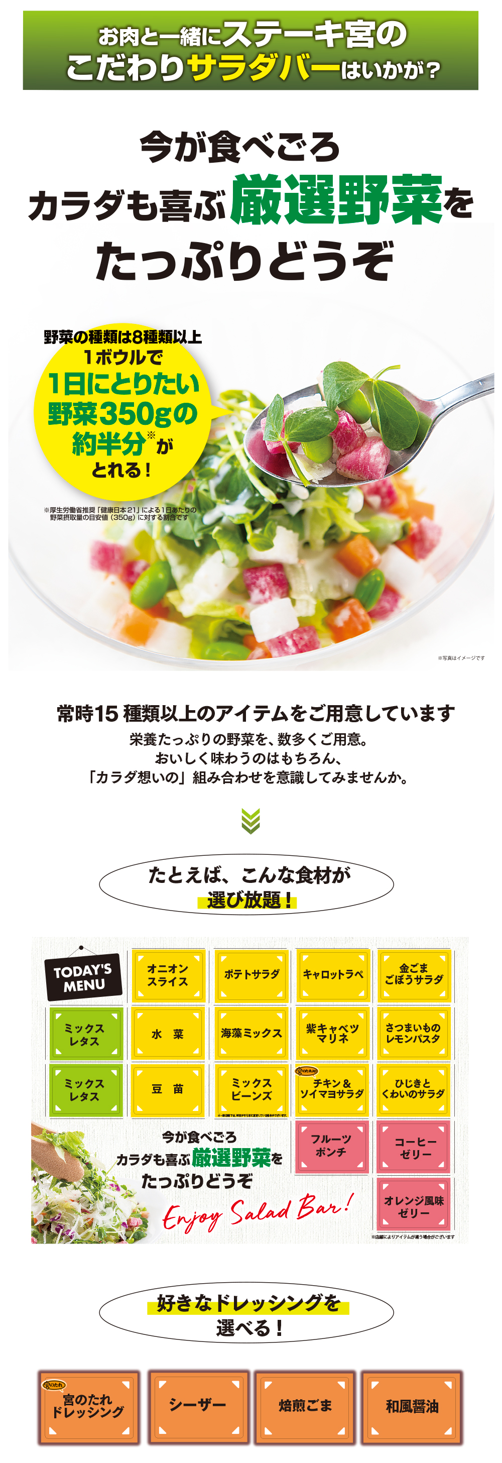 ❅冬サラダバー❅