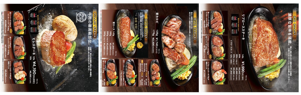 【4/1開始】イオンモール下田店グランドメニュー