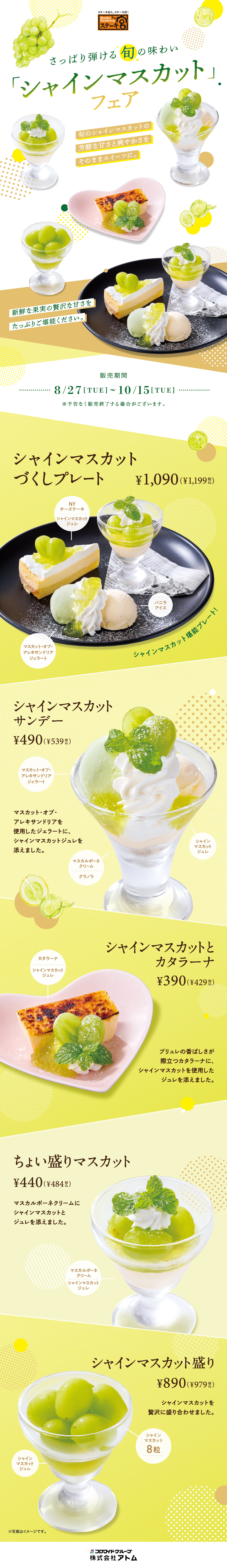 さっぱり弾ける旬の味わい
