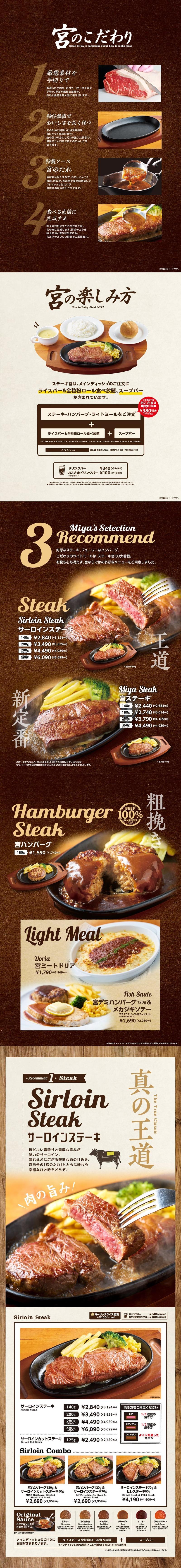 イオンモール下田店　グランドメニュー