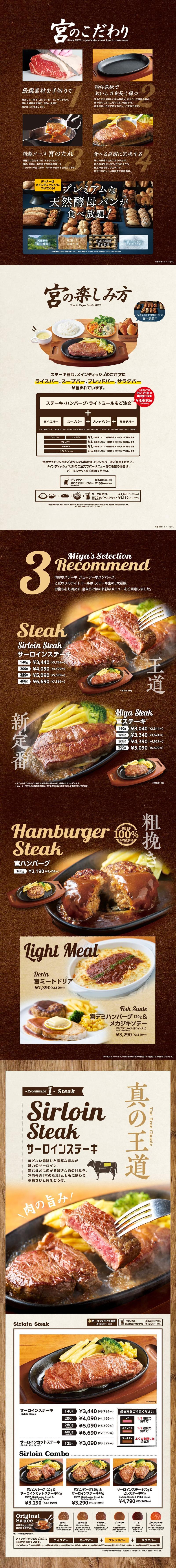 天然酵母パン食べ放題店　グランドメニュー