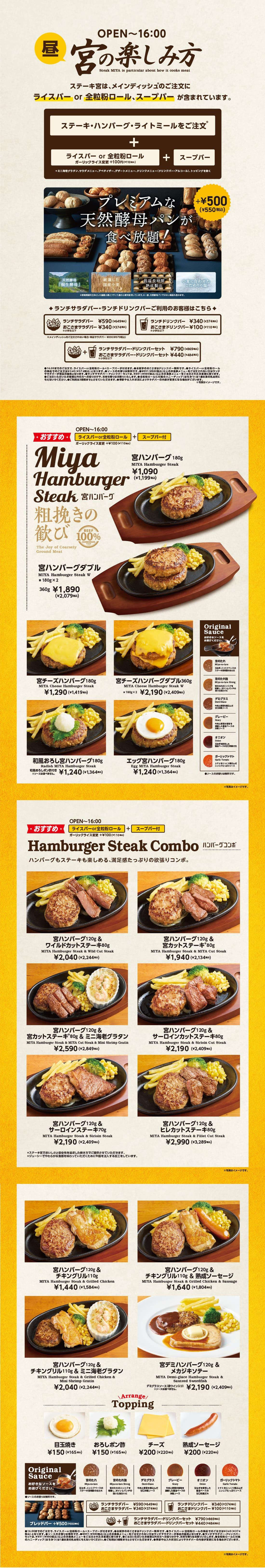 天然酵母パン食べ放題店　ランチメニュー