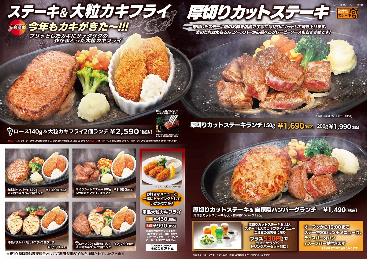 ランチメニュー OPEN~16:00まで イメージ