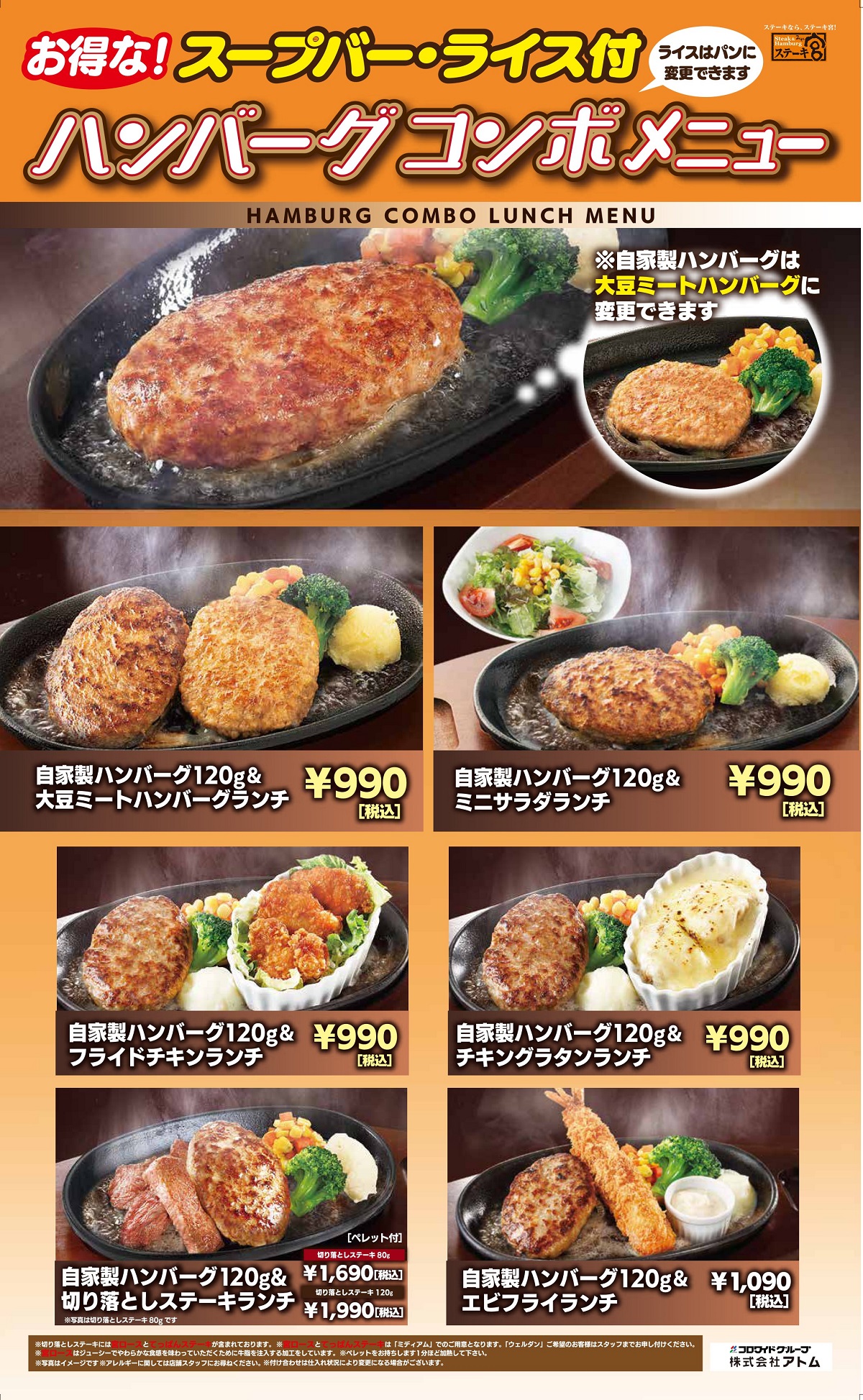 ◆ランチメニュー　16：00まで◆ イメージ