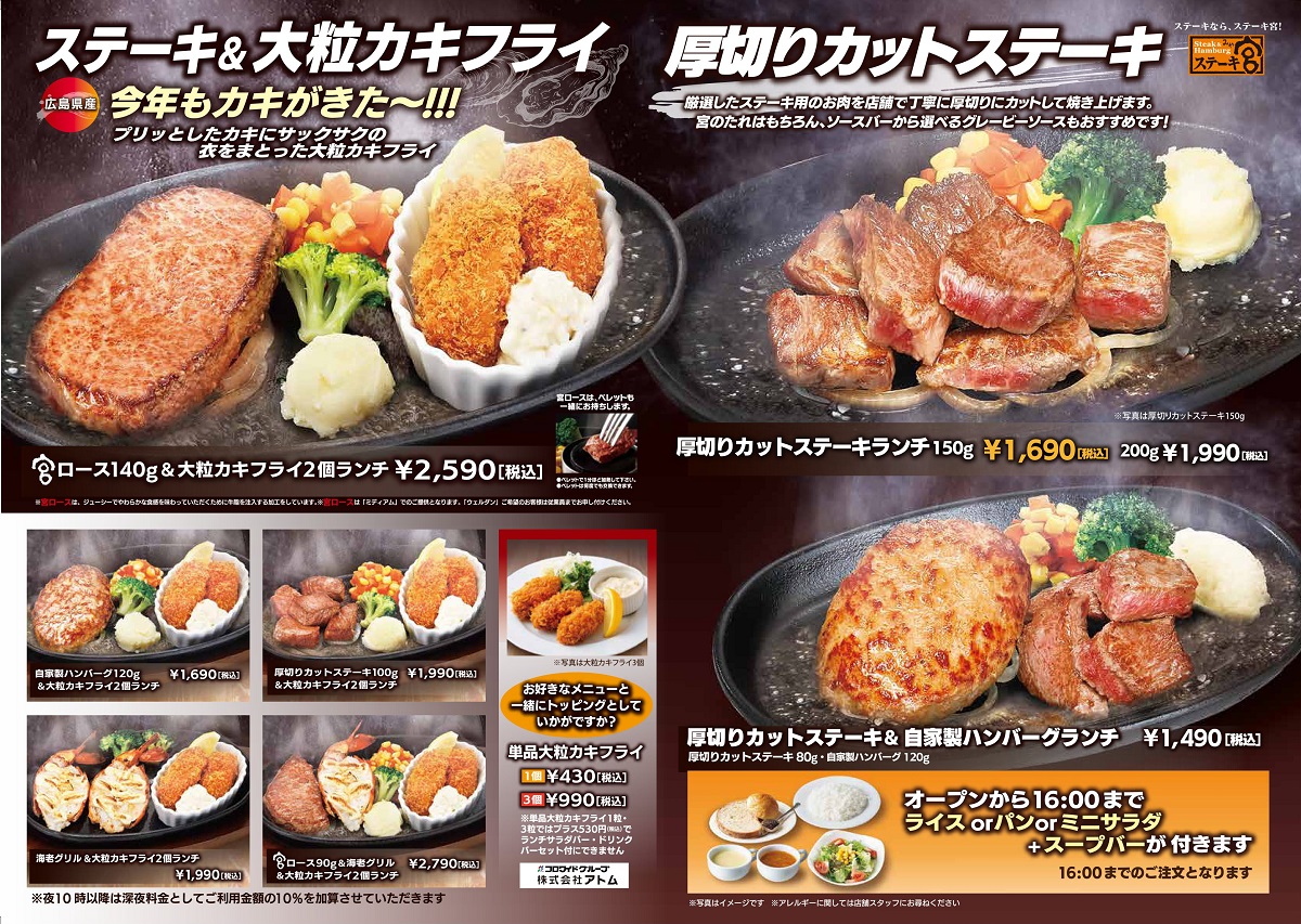 ◆ランチメニュー　16：00まで◆ イメージ