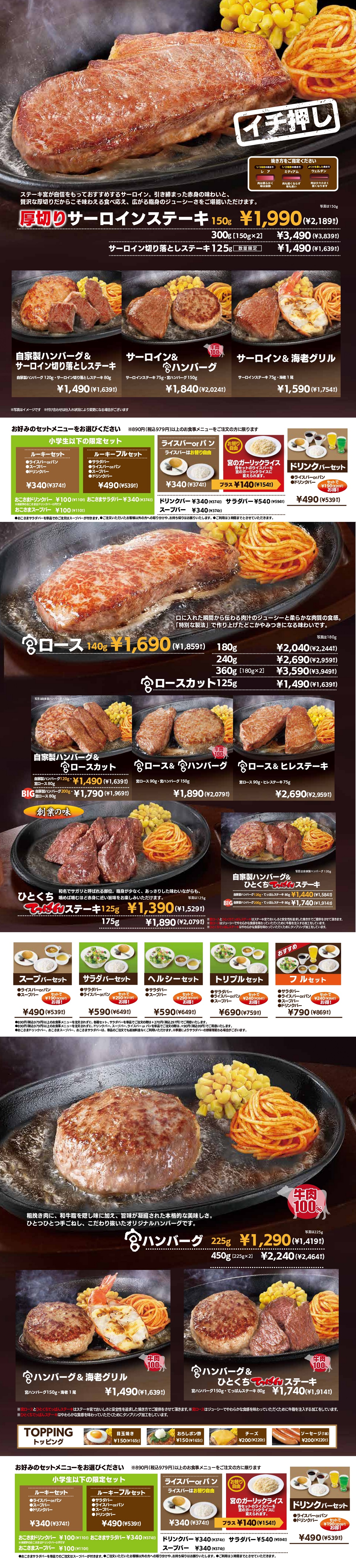 ※仙台八乙女店、宇都宮店、戸塚平戸店、北名古屋店、播磨店のみで使用 イメージ