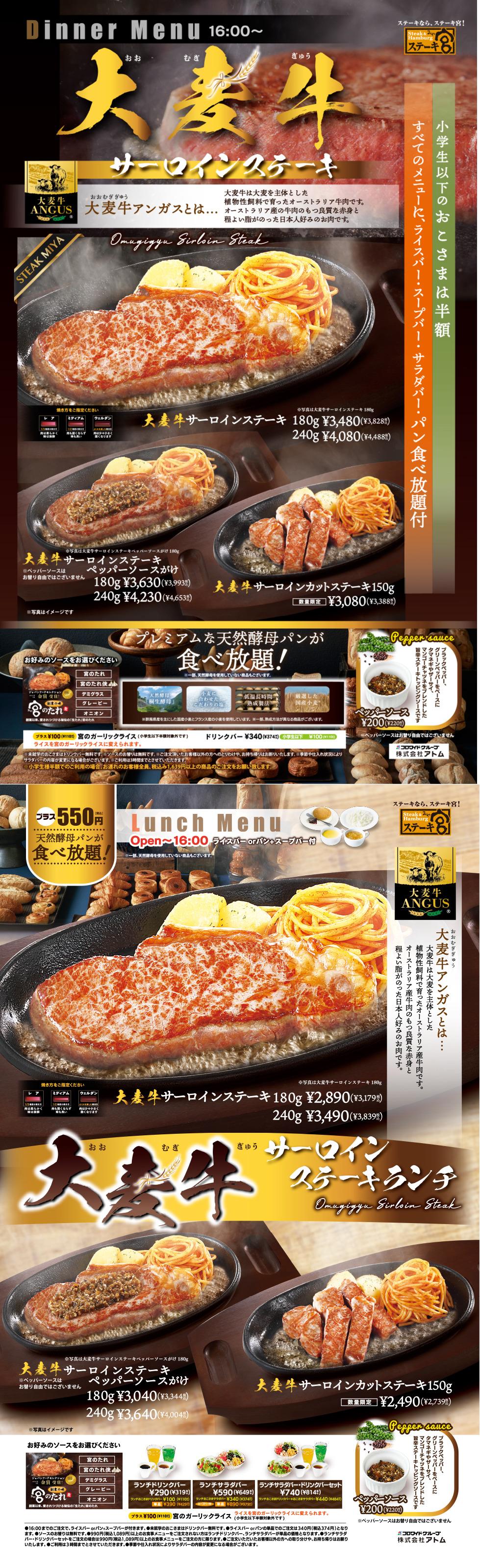 パン食べ放題実施店舗 イメージ