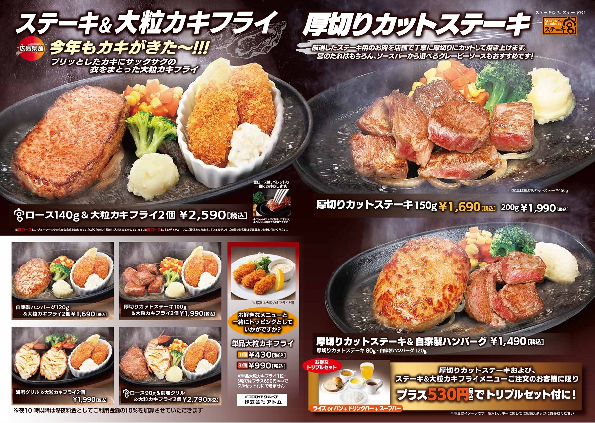 ◆ディナーメニュー　16：00から◆ イメージ