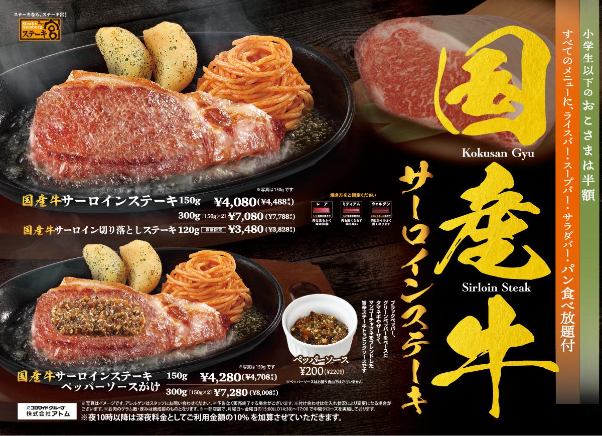 パン食べ放題　5店舗 イメージ