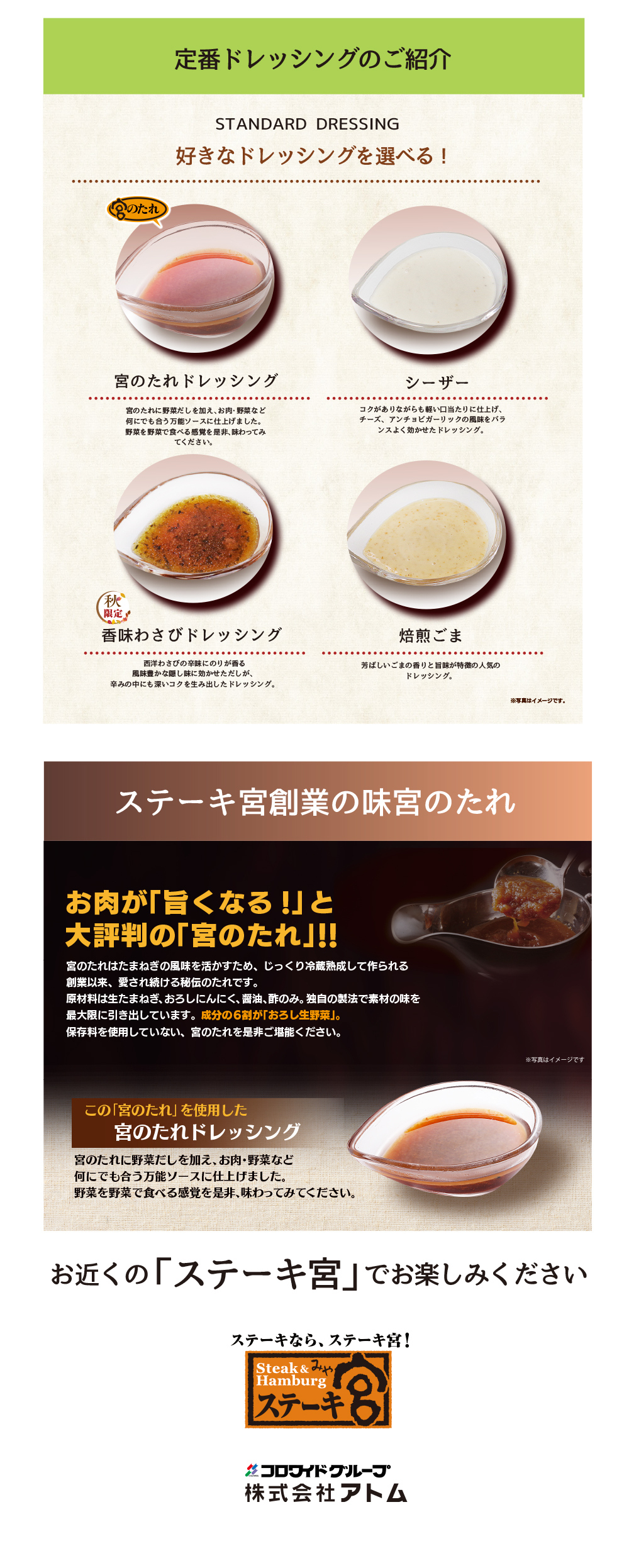 イメージ