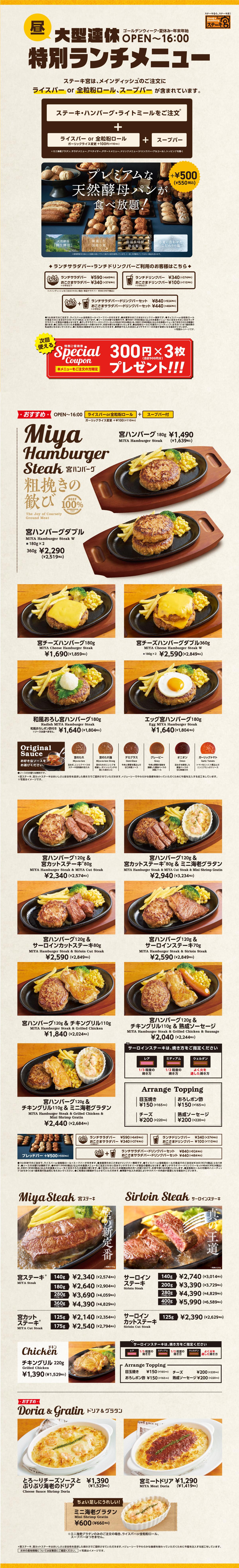 天然酵母パン食べ放題店メニュー｜桐生広沢店・太田新井町店・伊勢崎店・前橋東部店・高崎東店・越戸店 イメージ