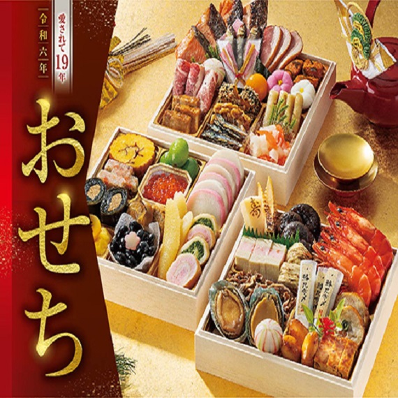 2024年おせち販売