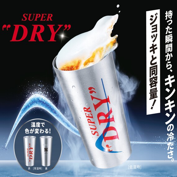 キンキンタンブラービール🍺販売開始🧊
