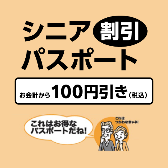 キャンペーン ステーキ宮 ステーキ ハンバーグレストラン キャンペーン ステーキ宮 ステーキ ハンバーグレストラン