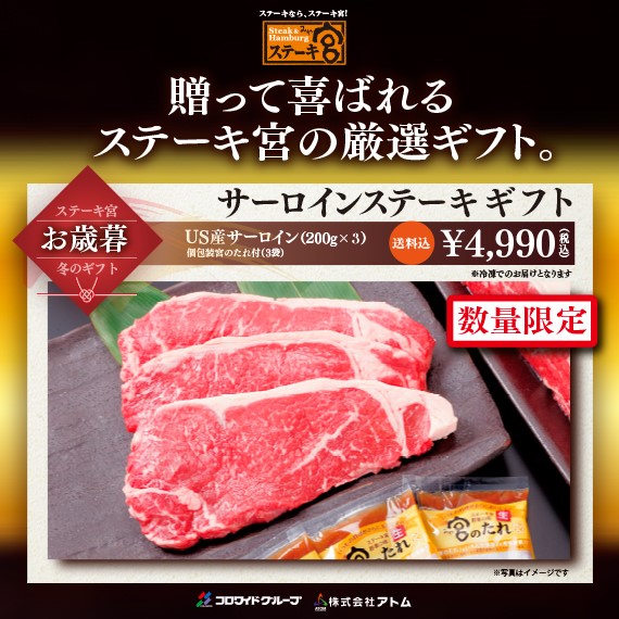 ステーキ宮 ステーキ ハンバーグレストラン