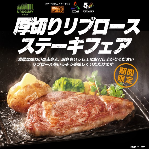 ステーキ宮 ステーキ ハンバーグレストラン
