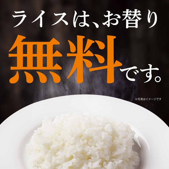 5月30日からライスお替り無料復活！🍚