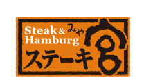 ロゴ:ステーキ宮