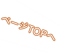 ページTOPへ